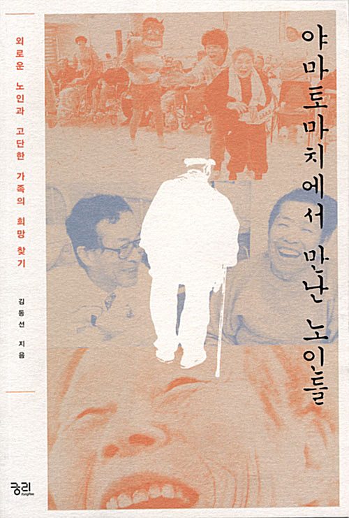 야마토마치에서