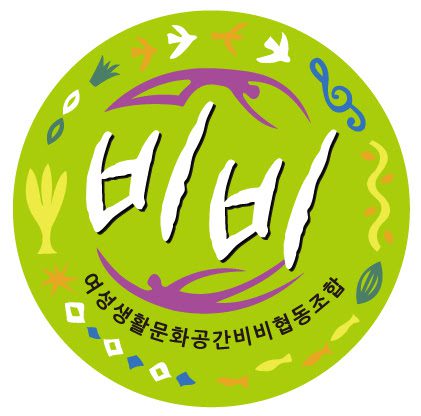 비비_특강