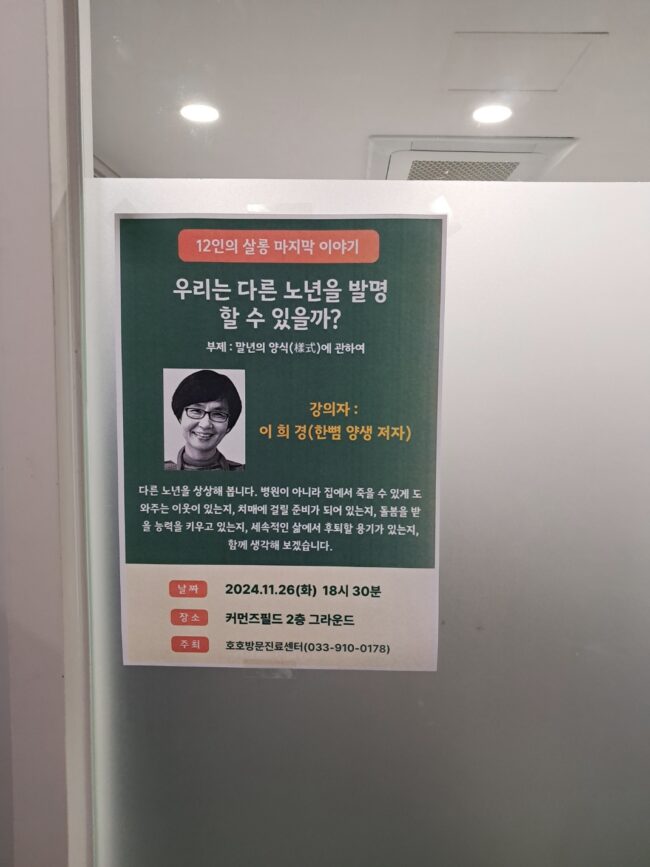 춘천호호방문센터