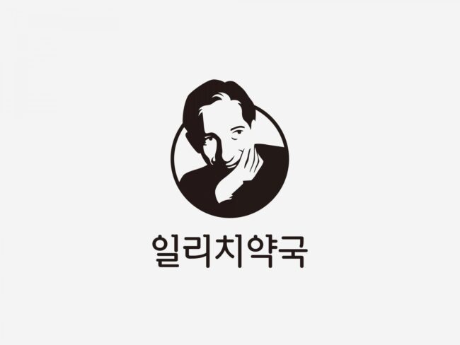 일리치약국