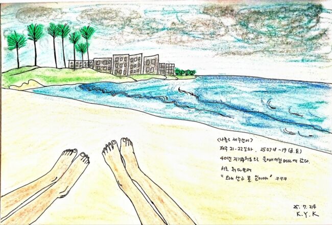 에디터 이희경의 한달 제주살이 중 친구와 함께 새벽바다에서 한 컷