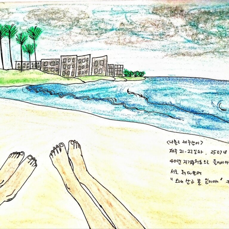 에디터 이희경의 한달 제주살이 중 친구와 함께 새벽바다에서 한 컷