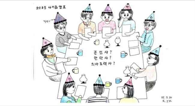 존엄사찬반토론