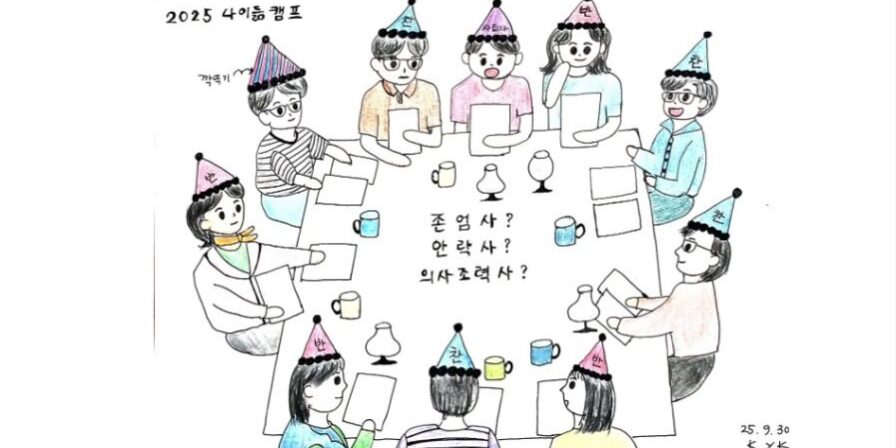 존엄사찬반토론