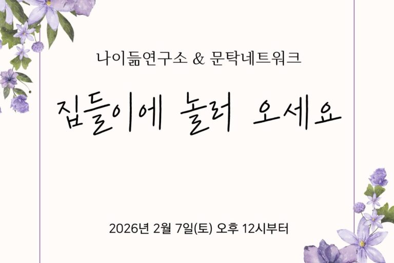 보라 베이지색 칠순 잔치 초대장 – 1